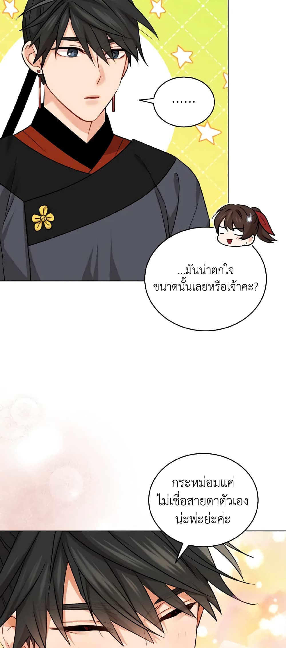 Empress's Flower Garden page 10
