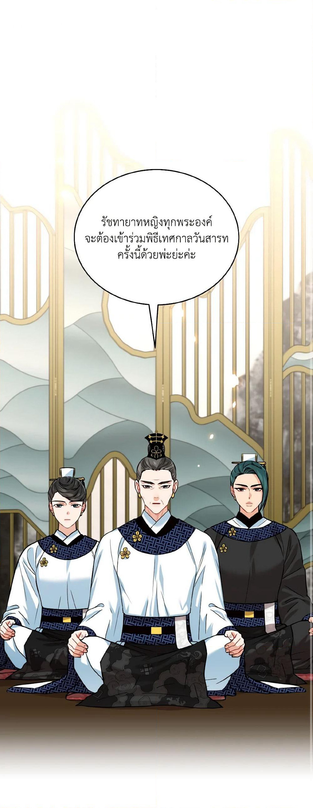 Empress's Flower Garden page 2