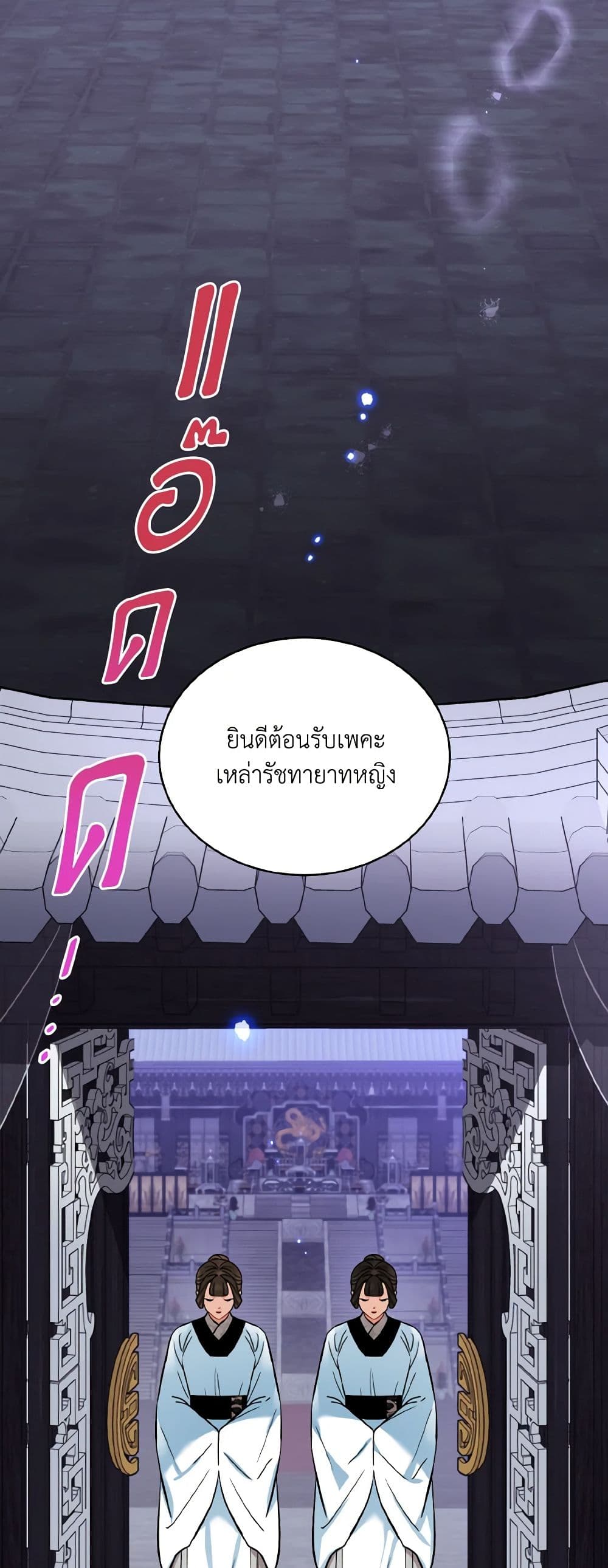 Empress's Flower Garden page 10