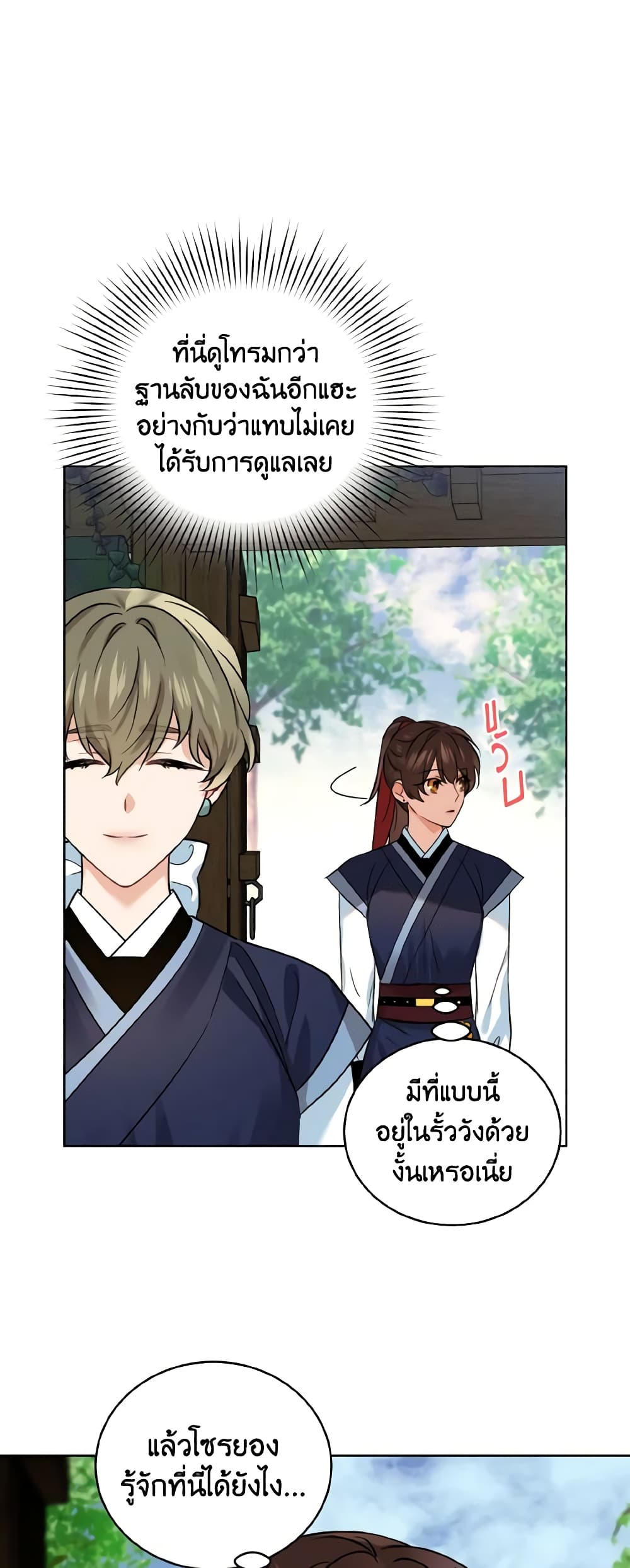 Empress's Flower Garden page 3
