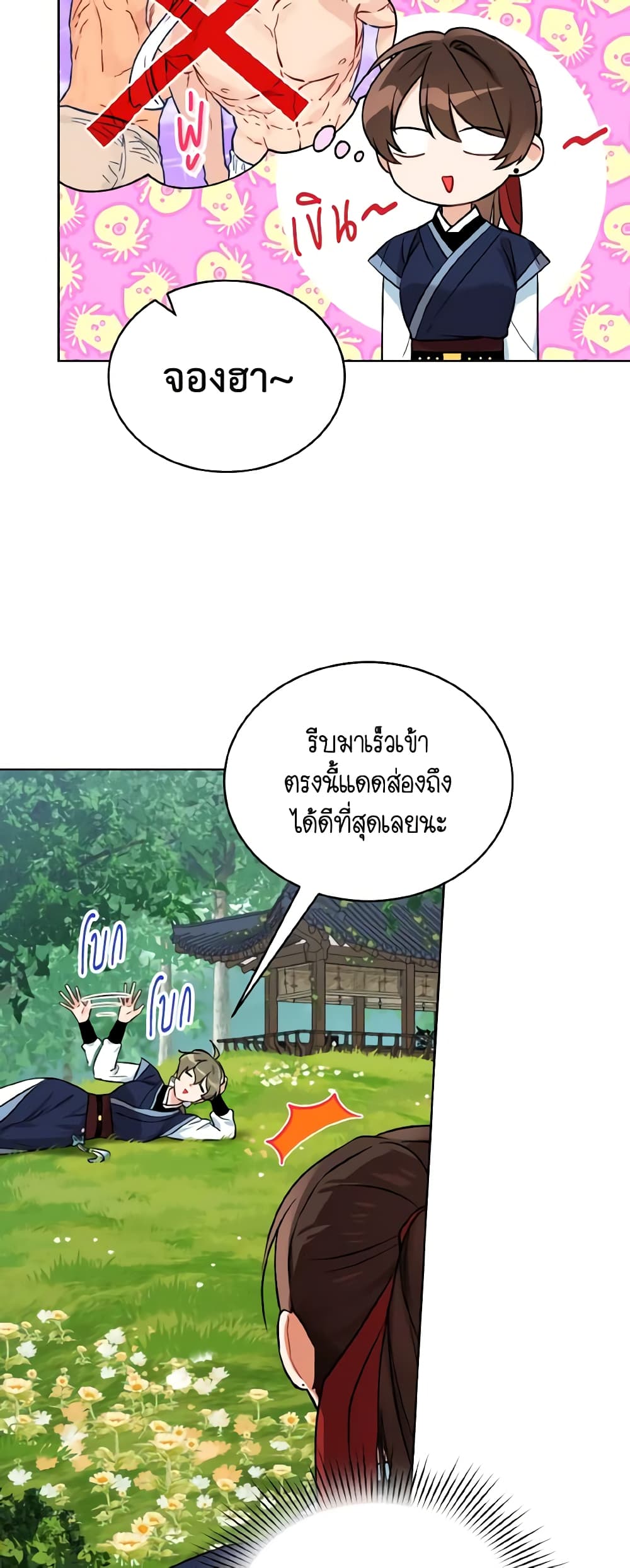 Empress's Flower Garden page 6