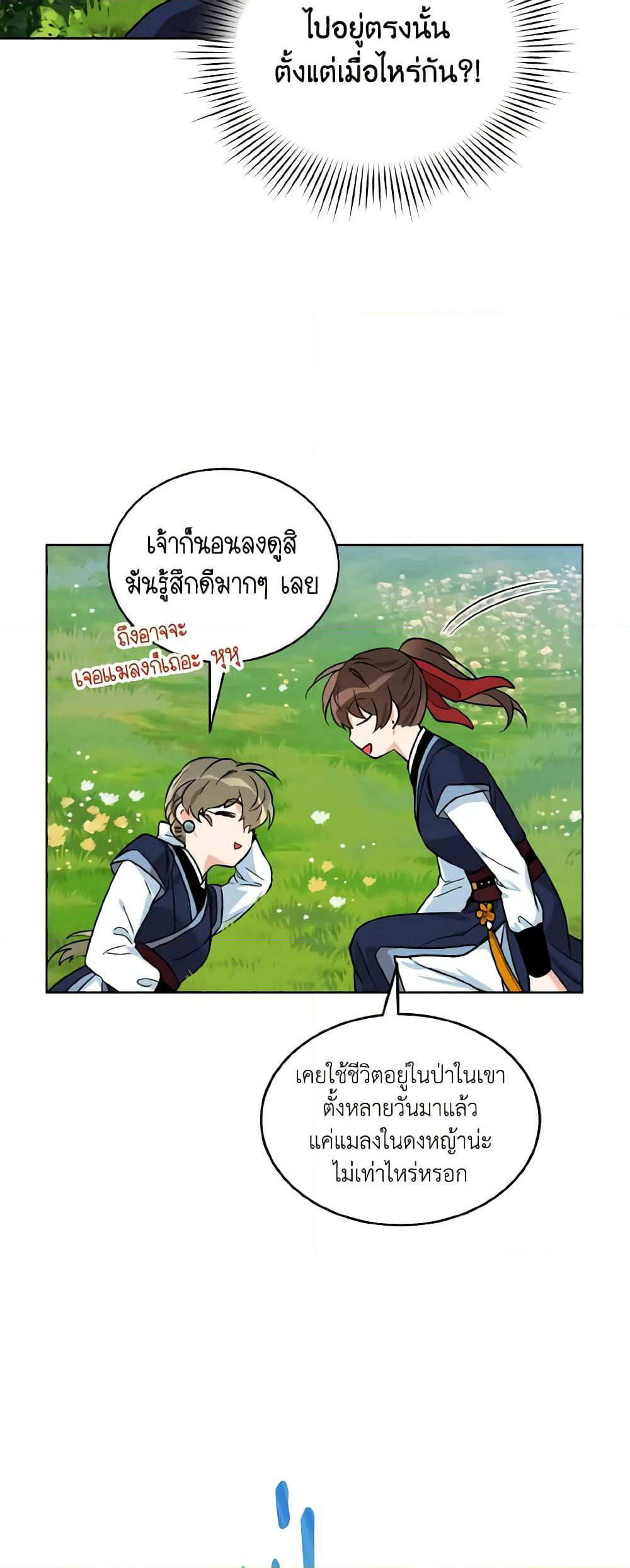 Empress's Flower Garden page 7