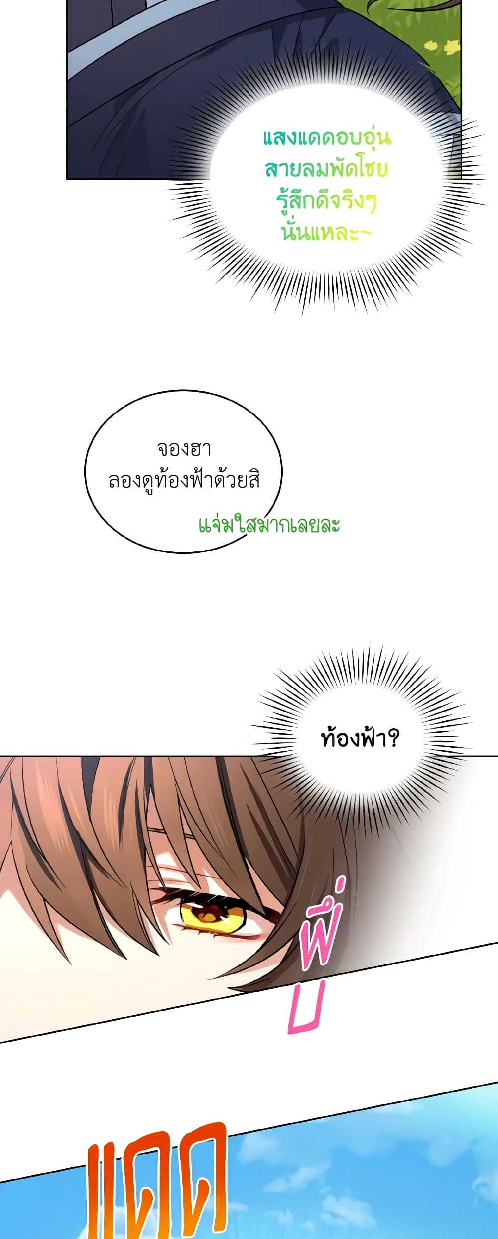 Empress's Flower Garden page 10