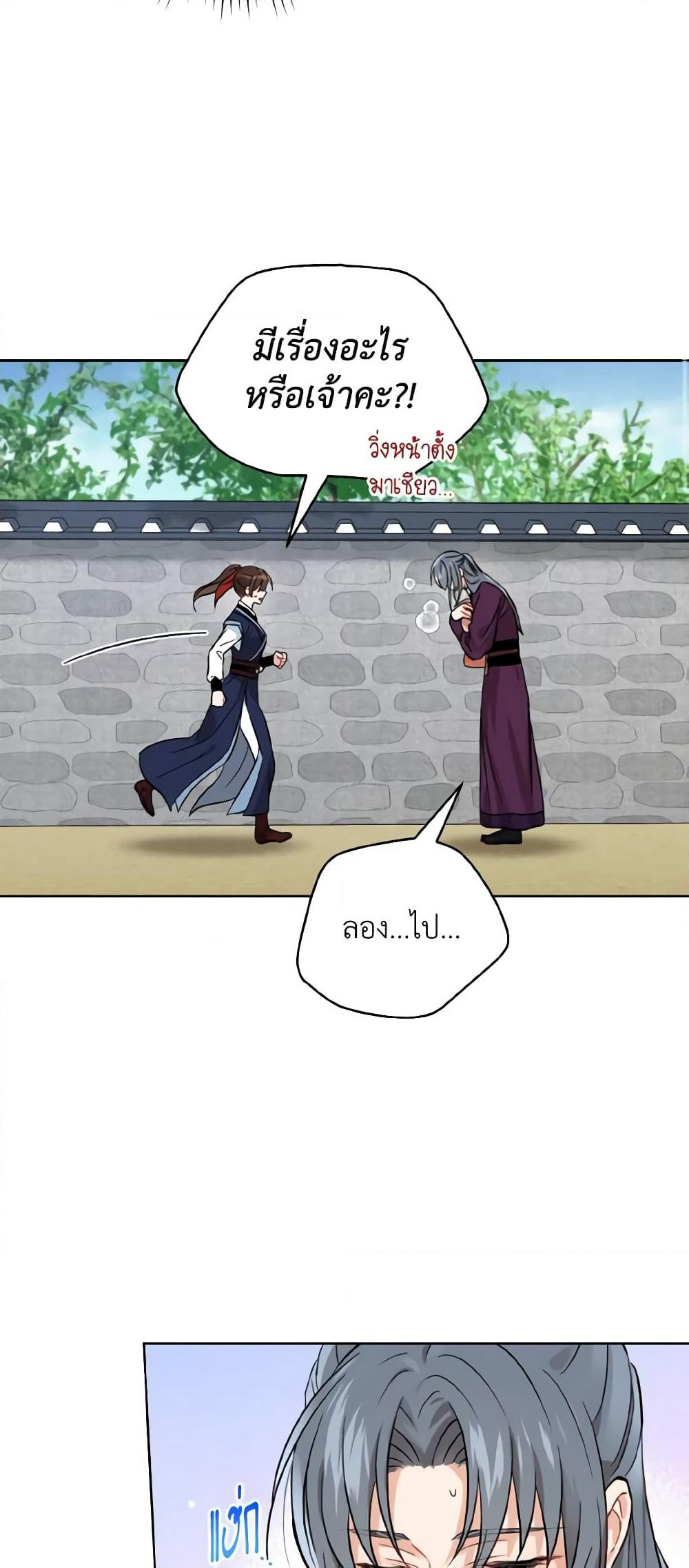 Empress's Flower Garden page 3