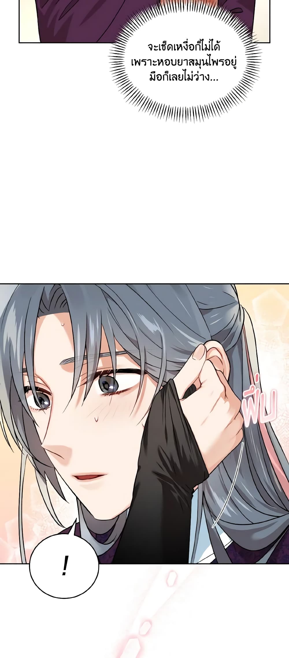 Empress's Flower Garden page 6