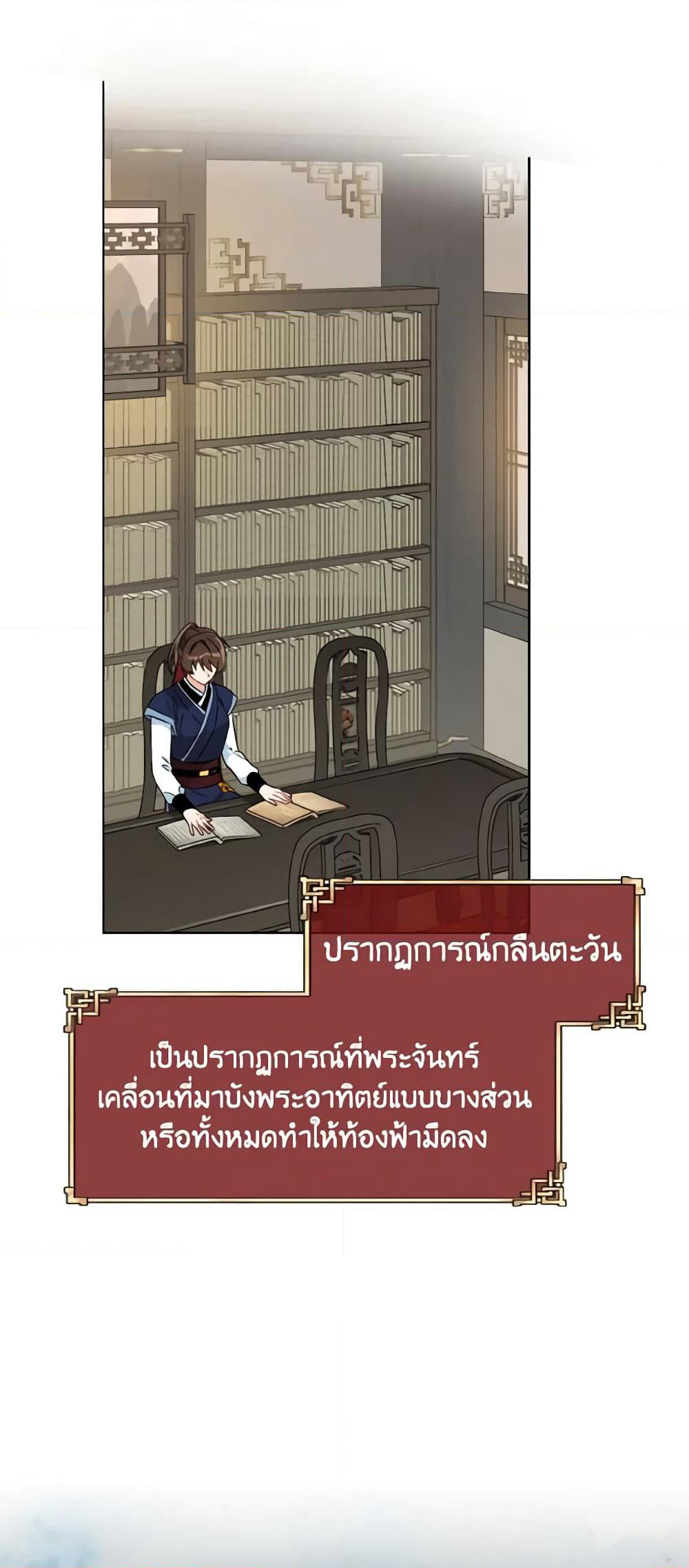 Empress's Flower Garden page 10