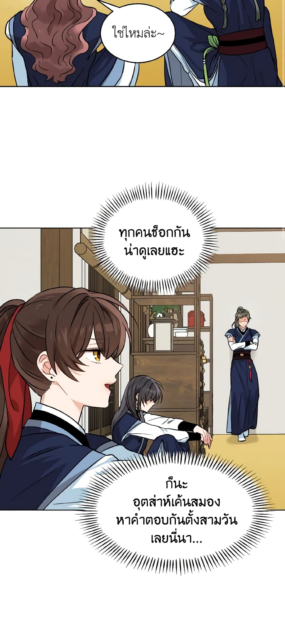 Empress's Flower Garden page 3