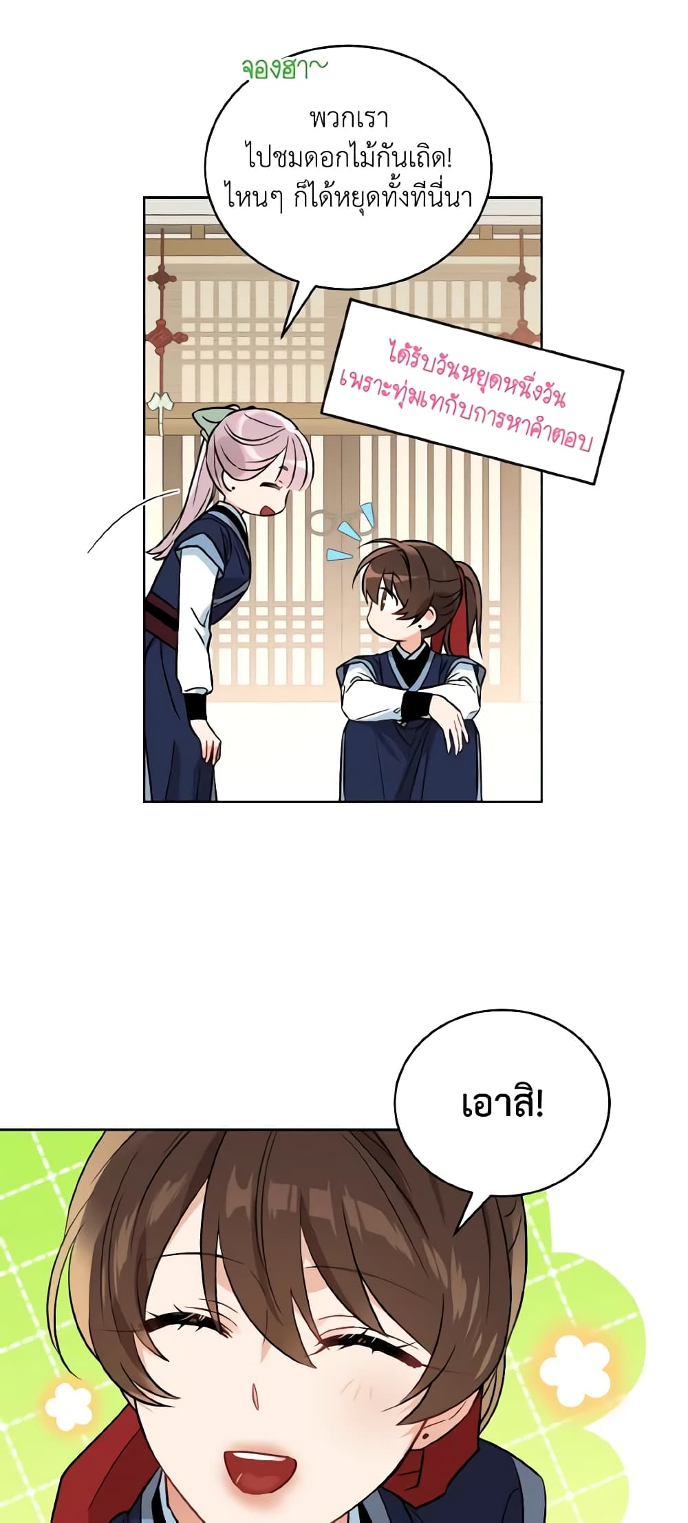 Empress's Flower Garden page 5