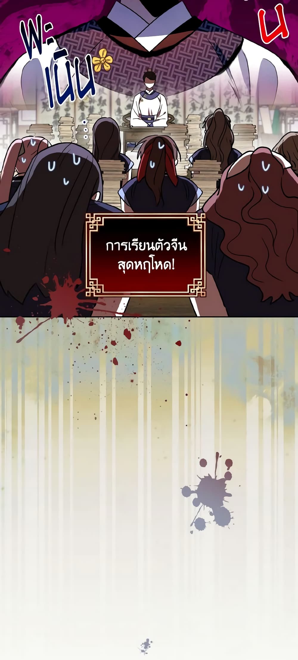 Empress's Flower Garden page 10