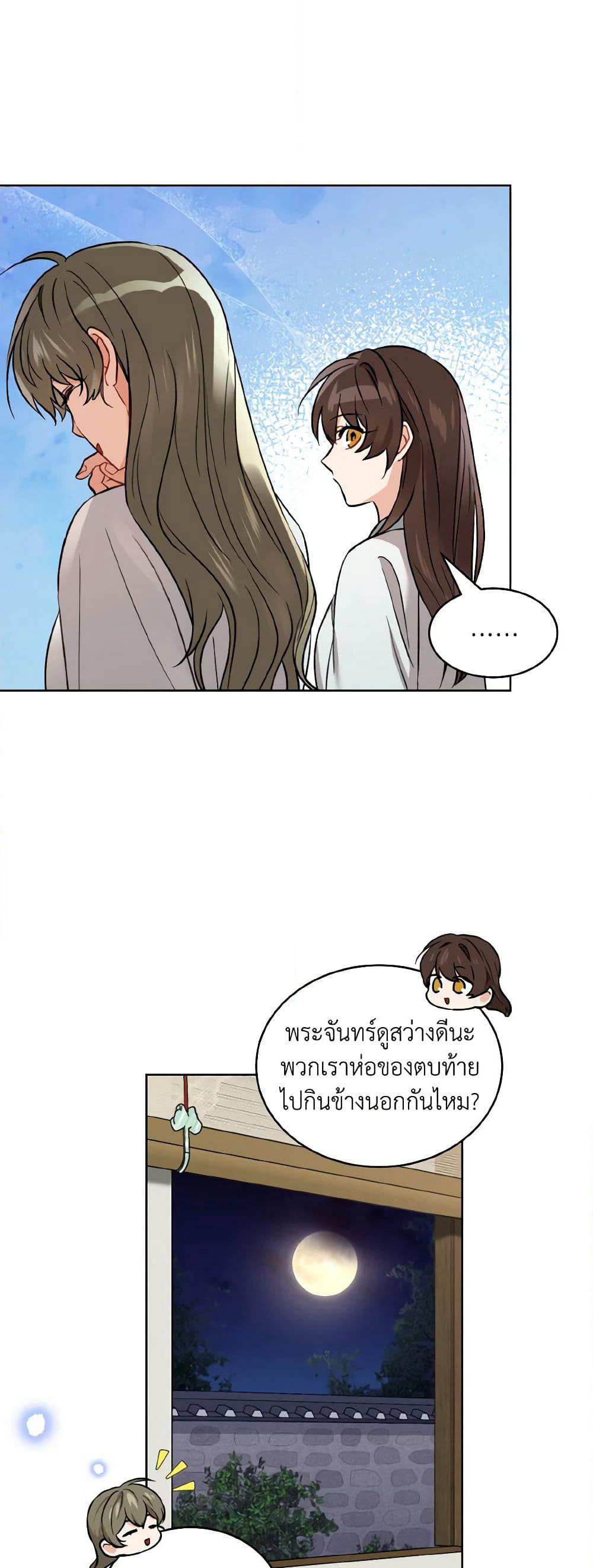 Empress's Flower Garden page 4
