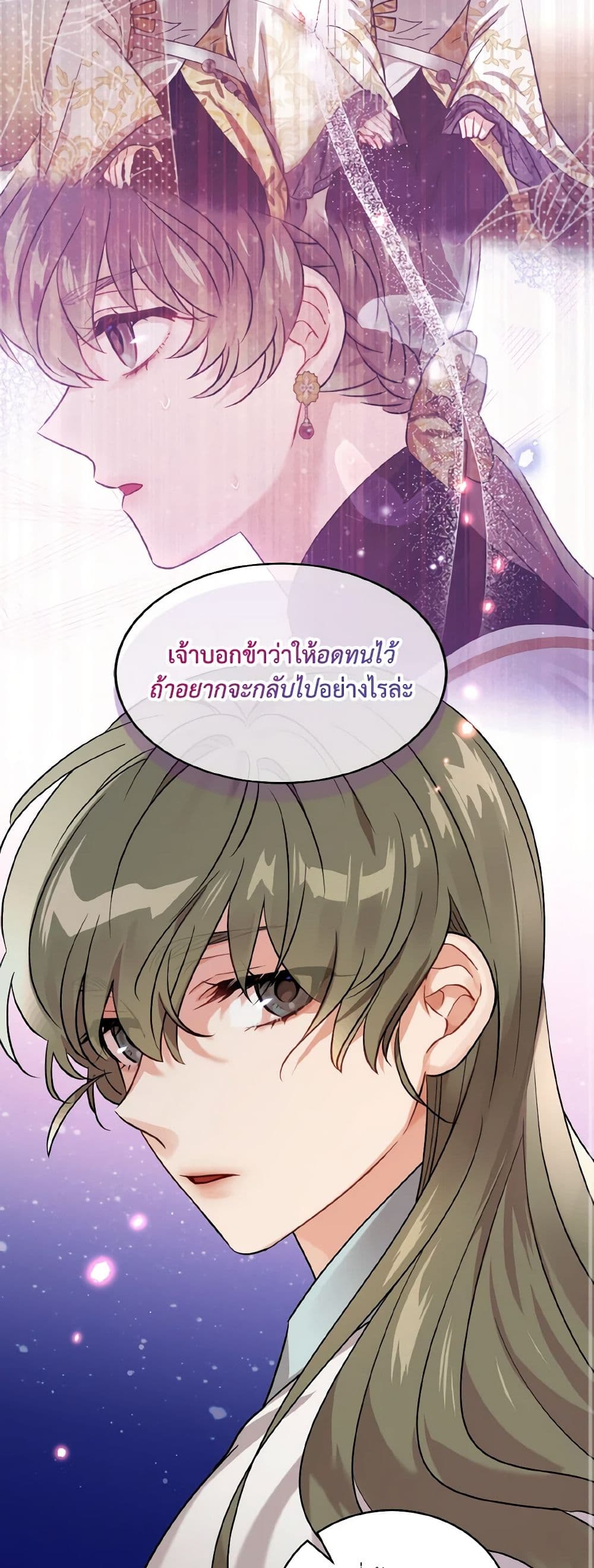 Empress's Flower Garden page 9
