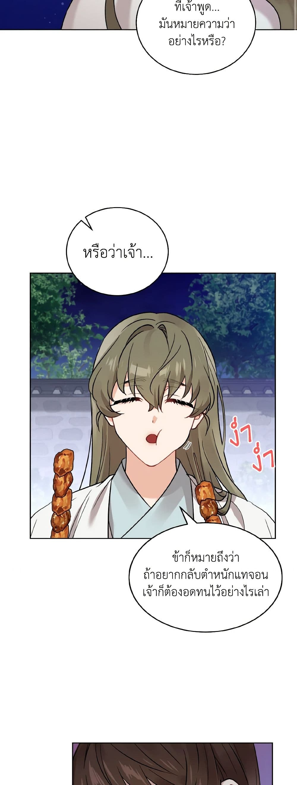 Empress's Flower Garden page 10