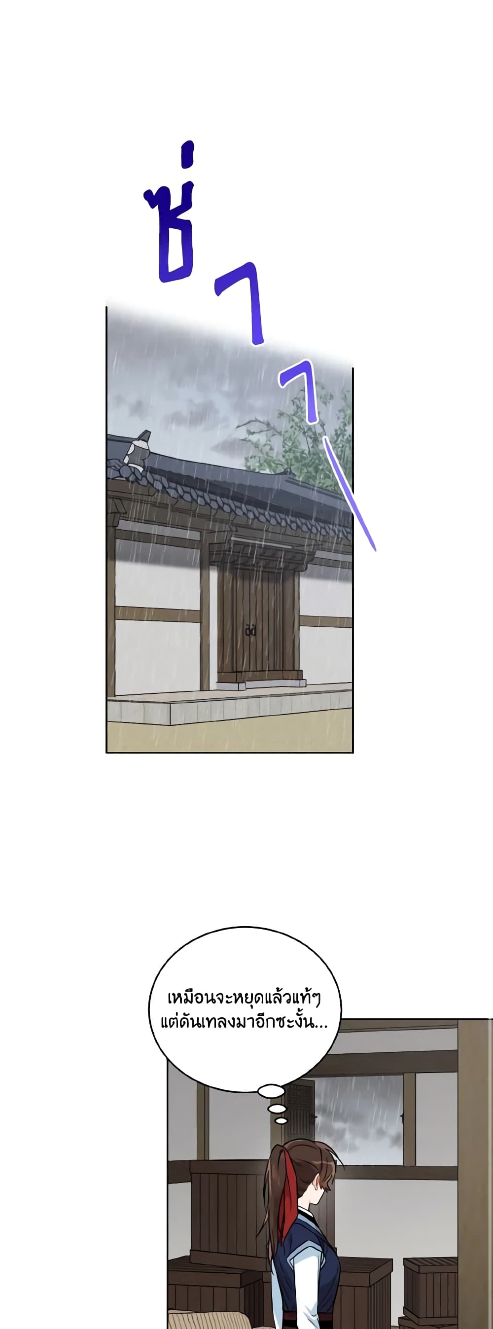 Empress's Flower Garden page 2