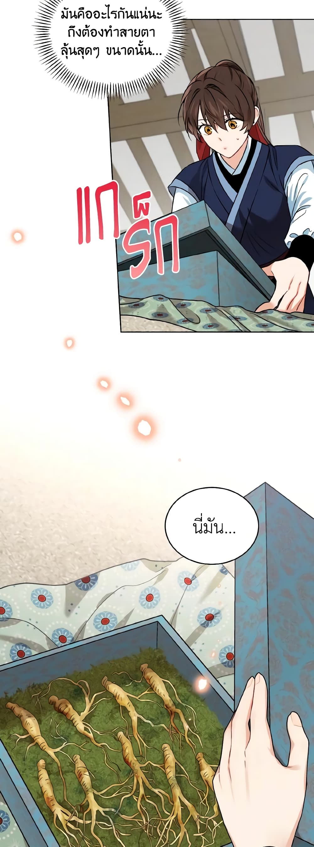Empress's Flower Garden page 6