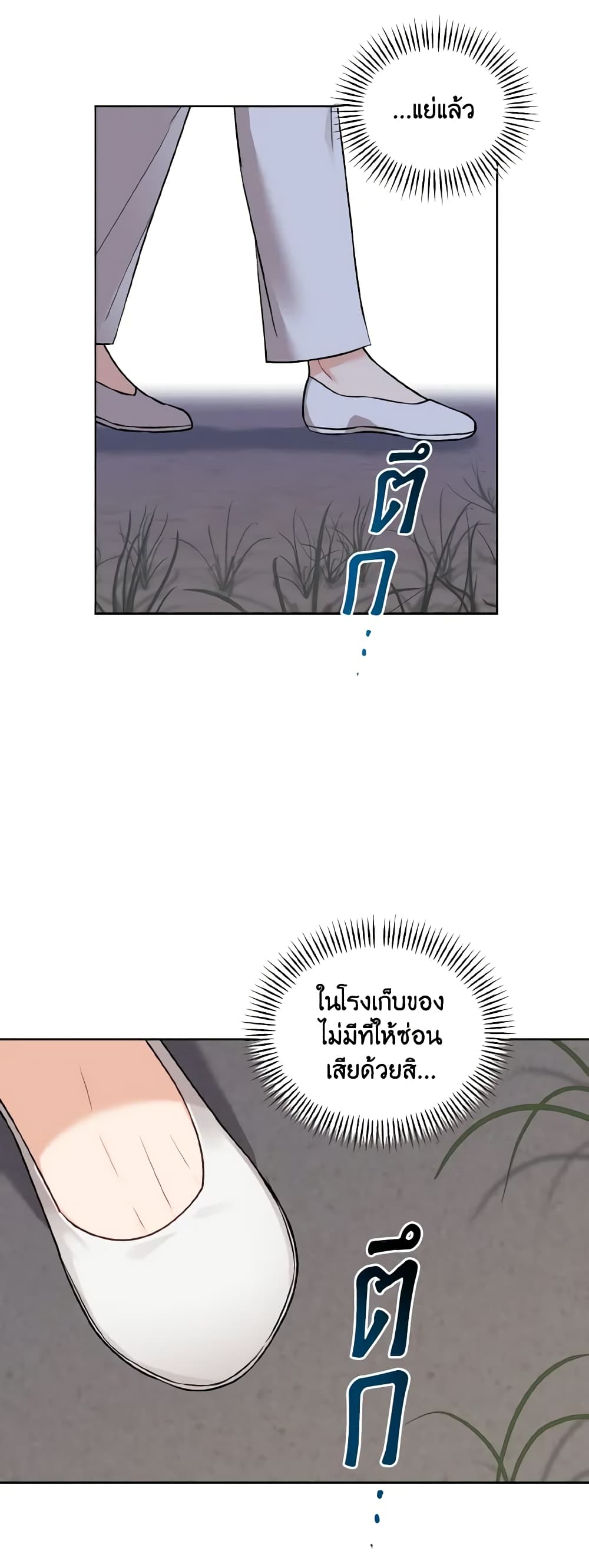 Empress's Flower Garden page 3