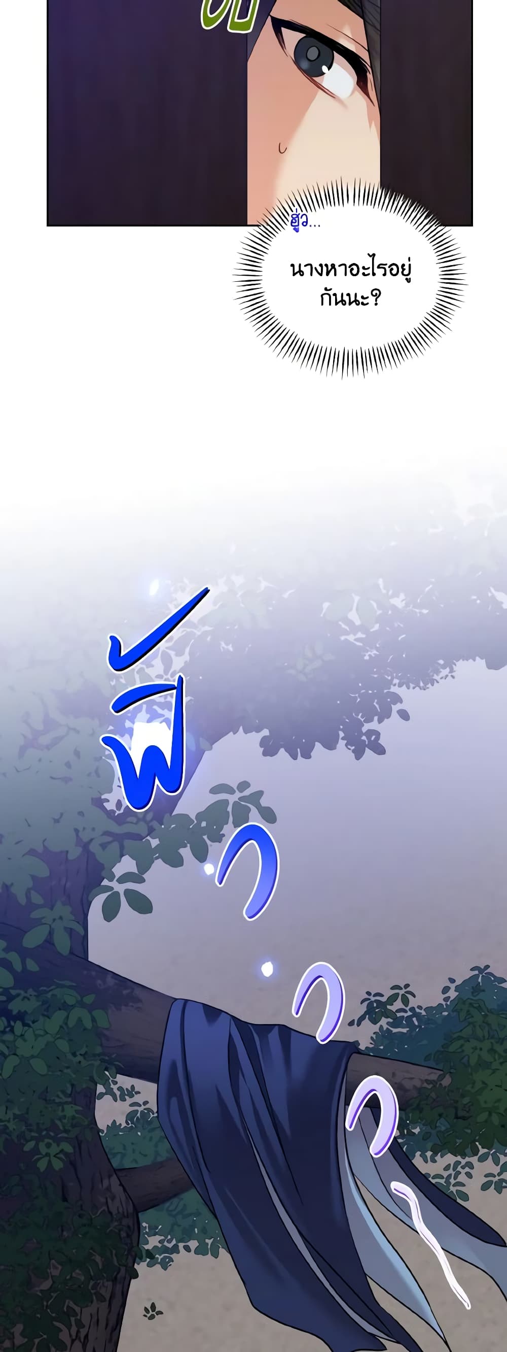 Empress's Flower Garden page 5