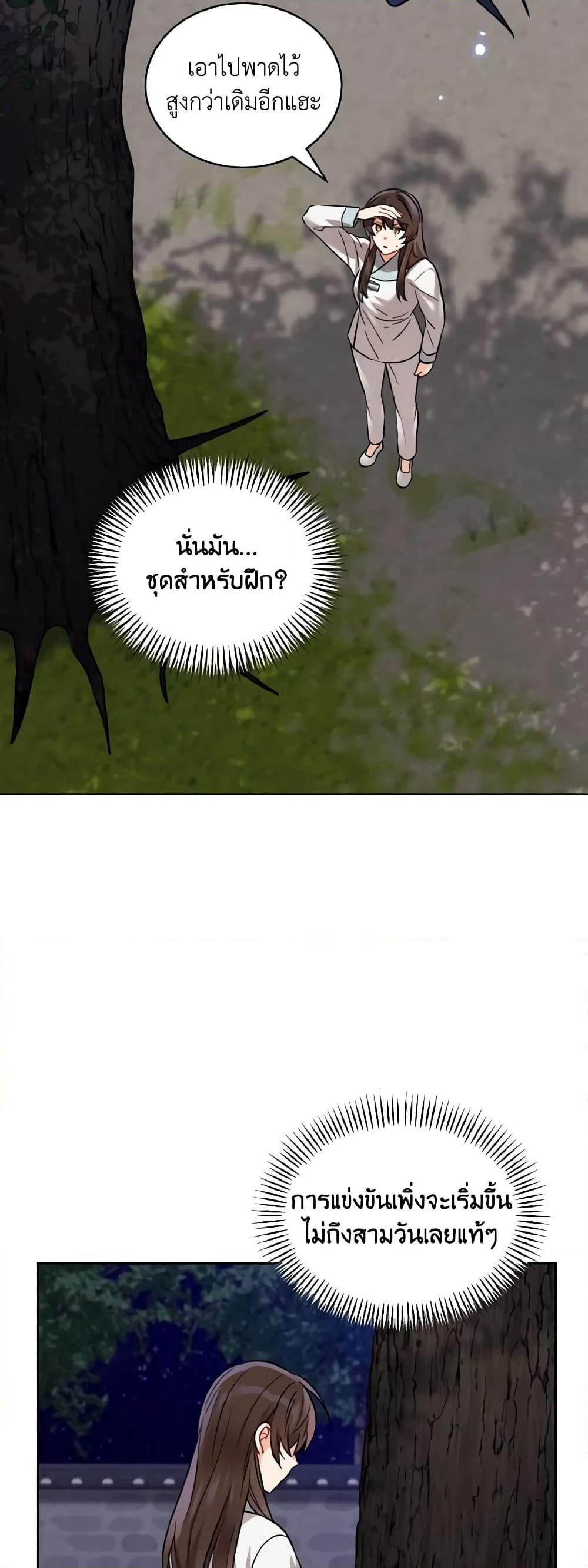 Empress's Flower Garden page 6