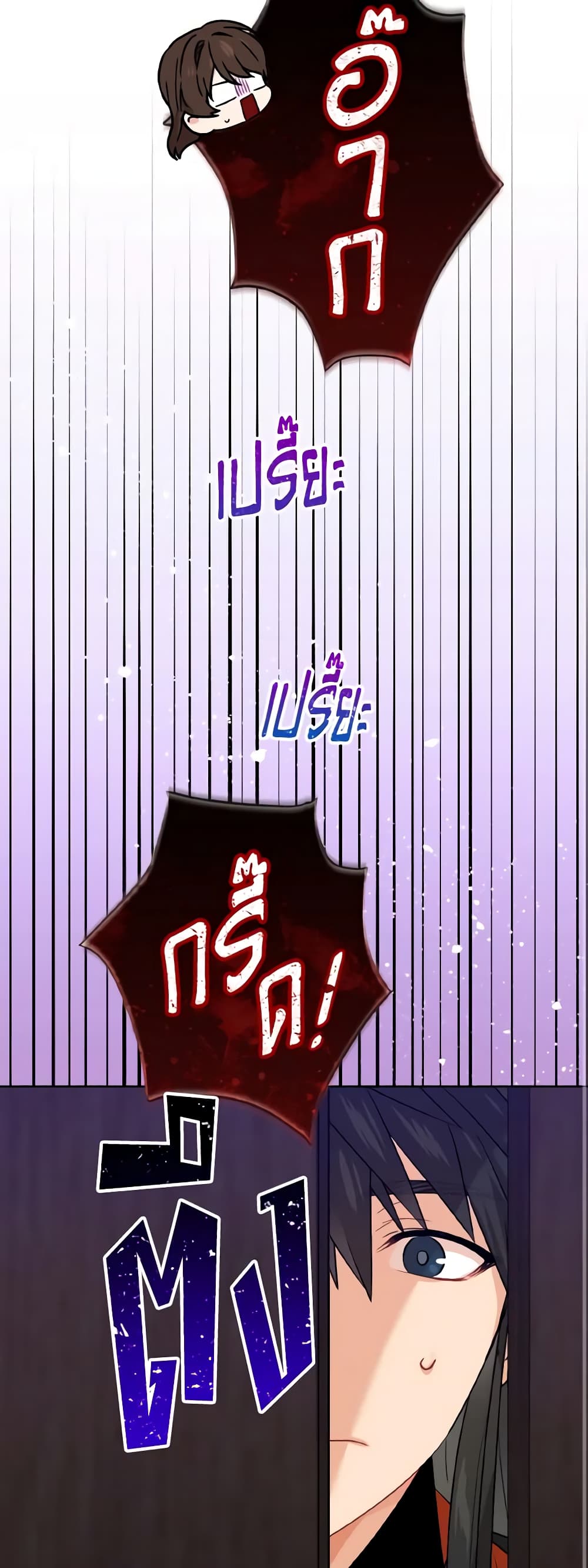 Empress's Flower Garden page 10