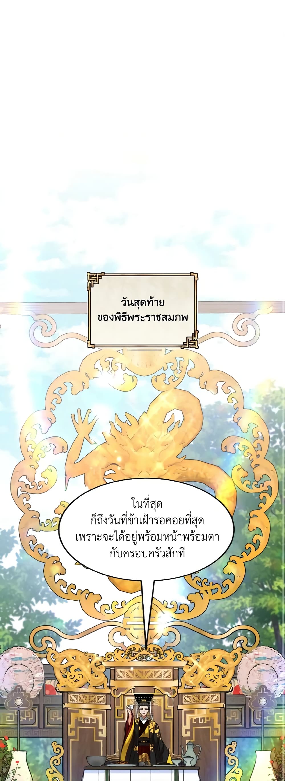 Empress's Flower Garden page 2