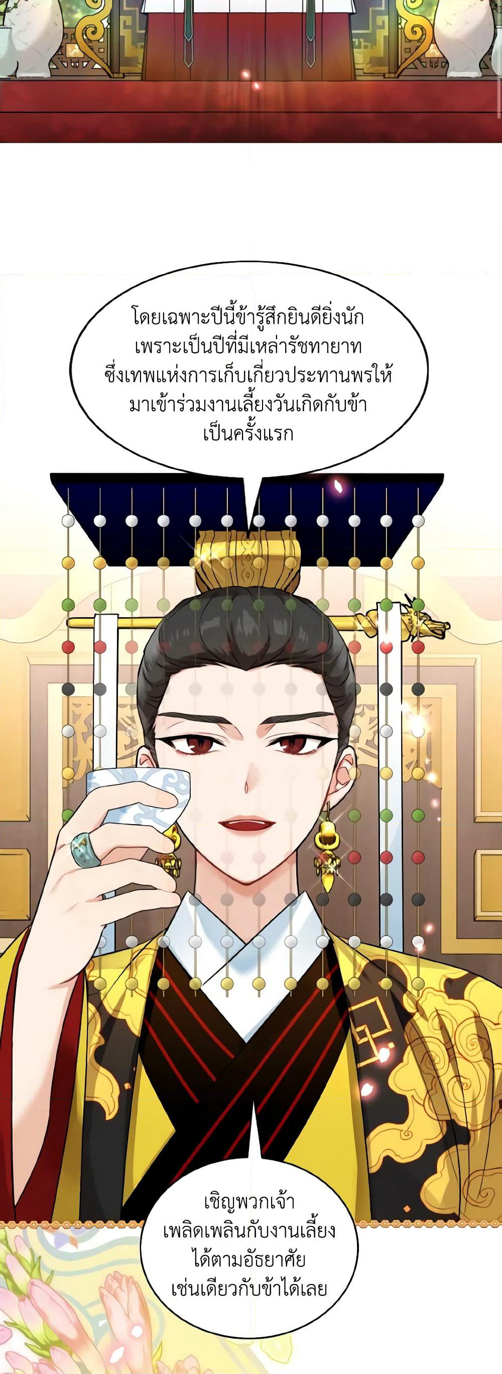 Empress's Flower Garden page 3