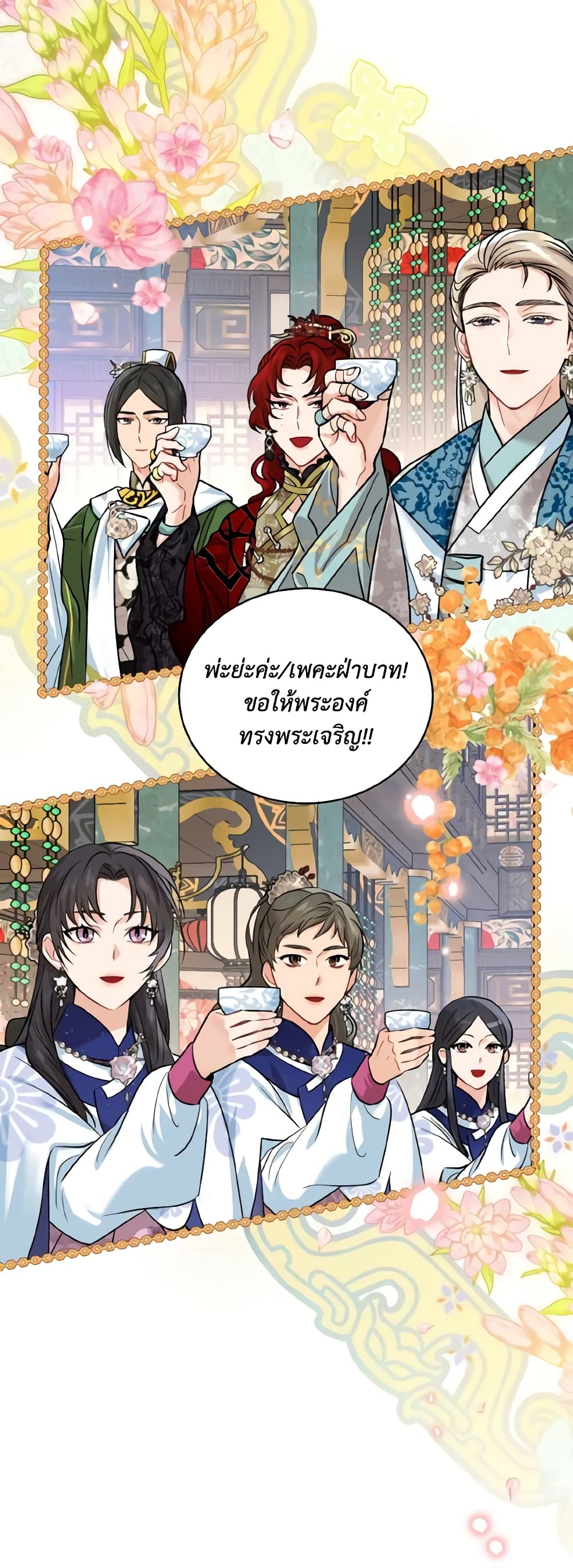 Empress's Flower Garden page 4