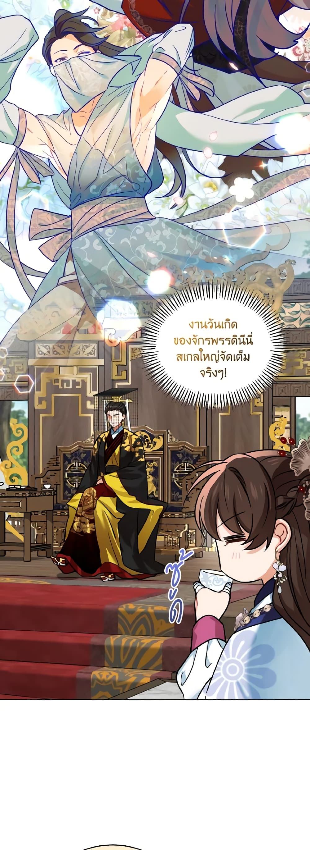 Empress's Flower Garden page 7