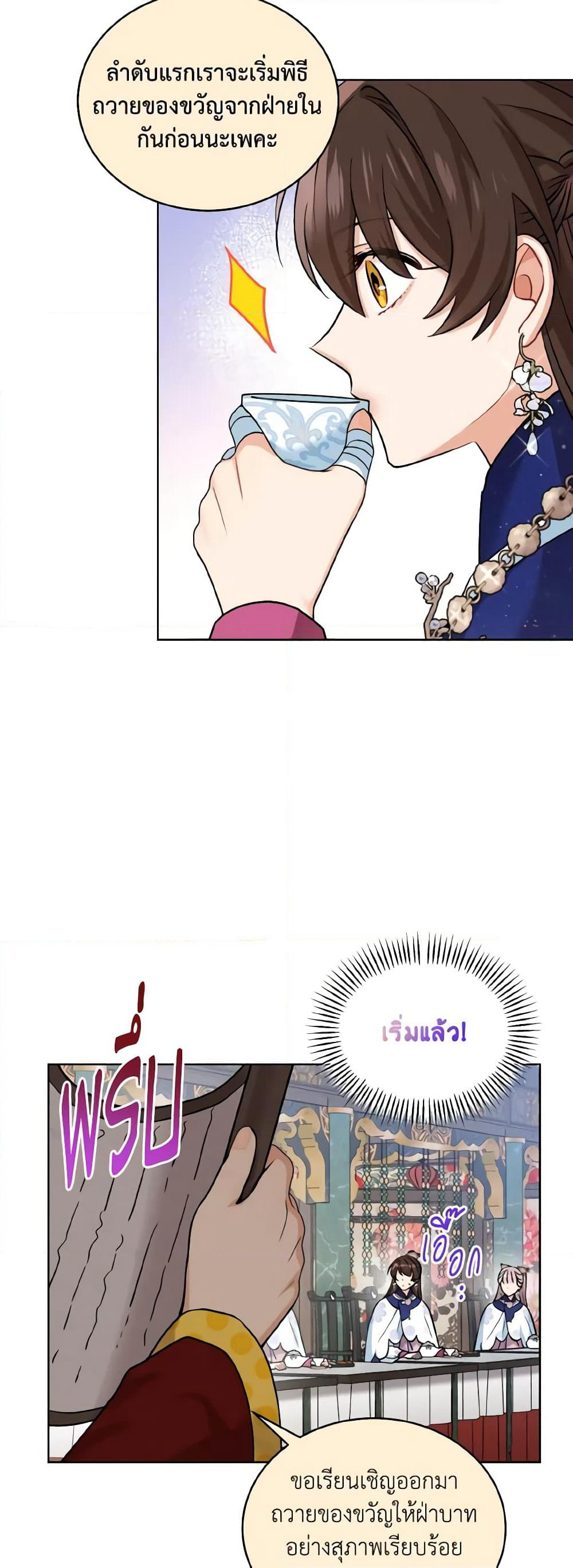 Empress's Flower Garden page 8