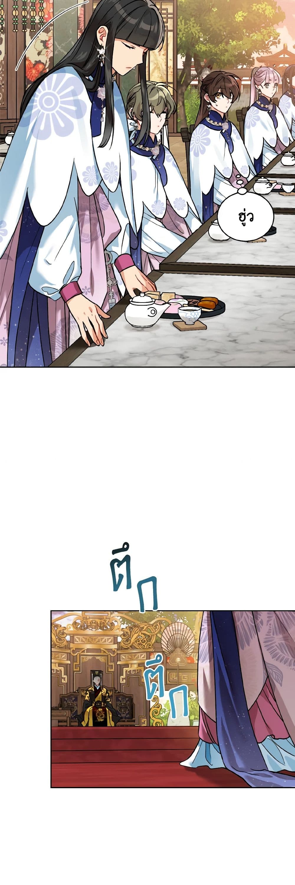 Empress's Flower Garden page 3