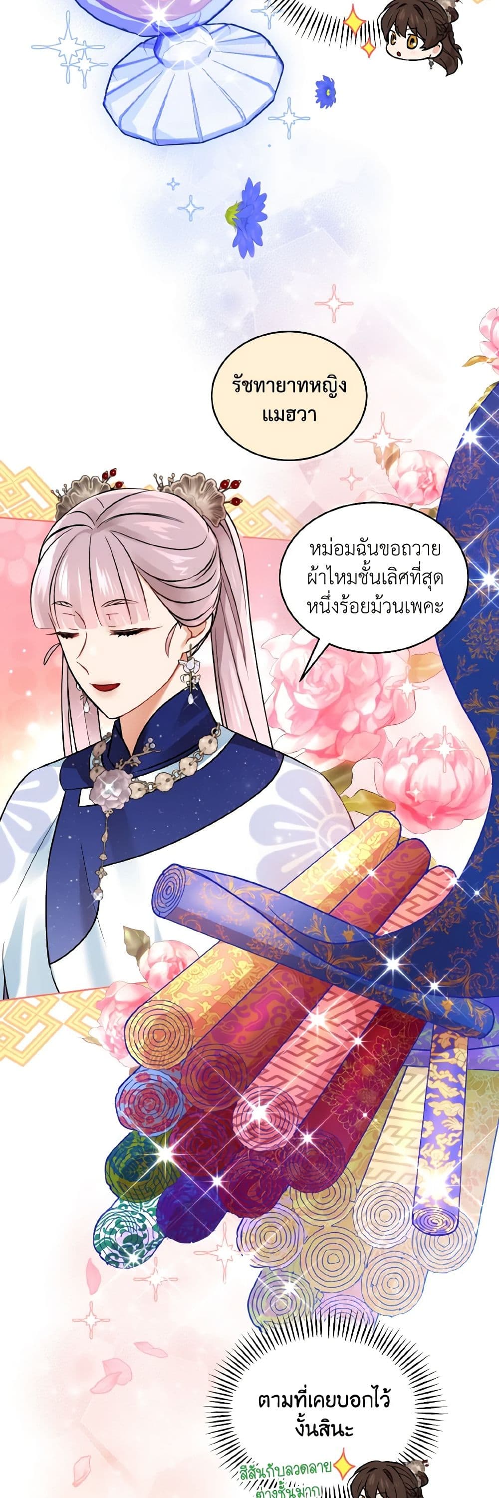 Empress's Flower Garden page 6