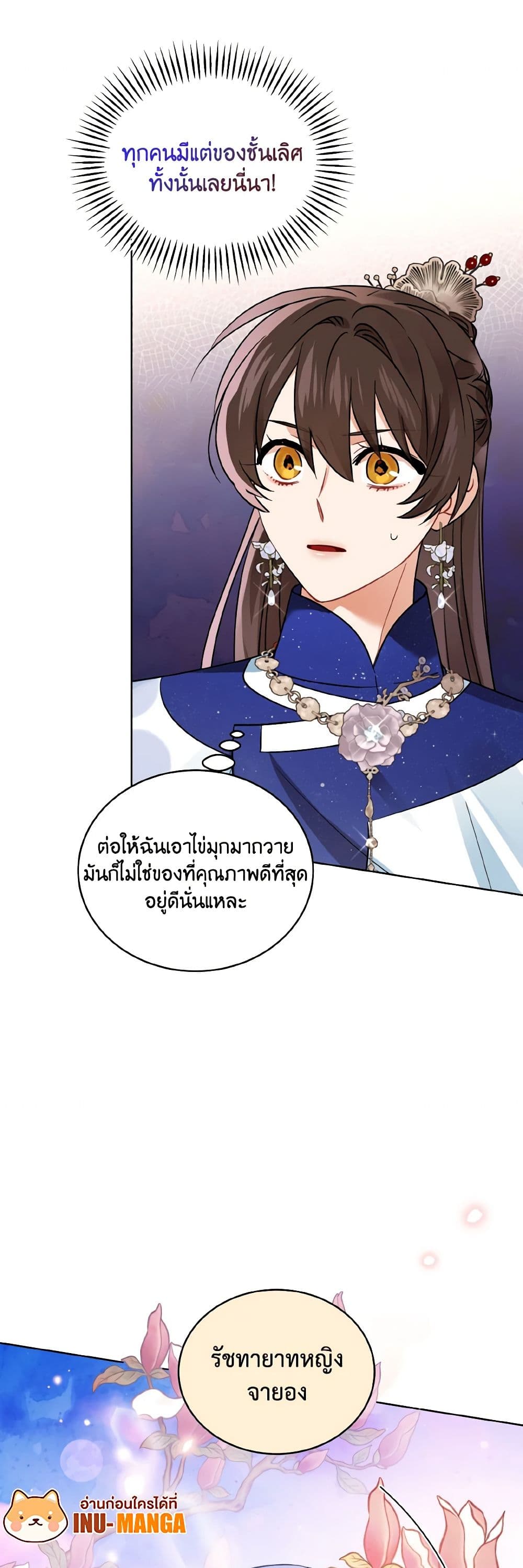 Empress's Flower Garden page 8