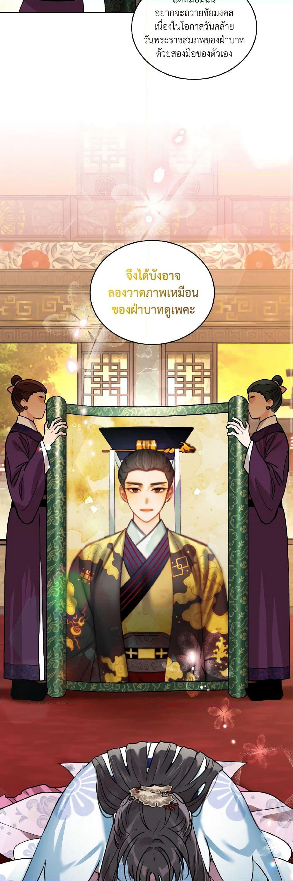 Empress's Flower Garden page 10