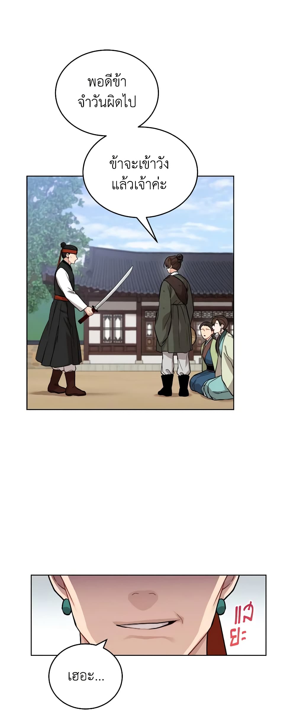 Empress's Flower Garden page 3