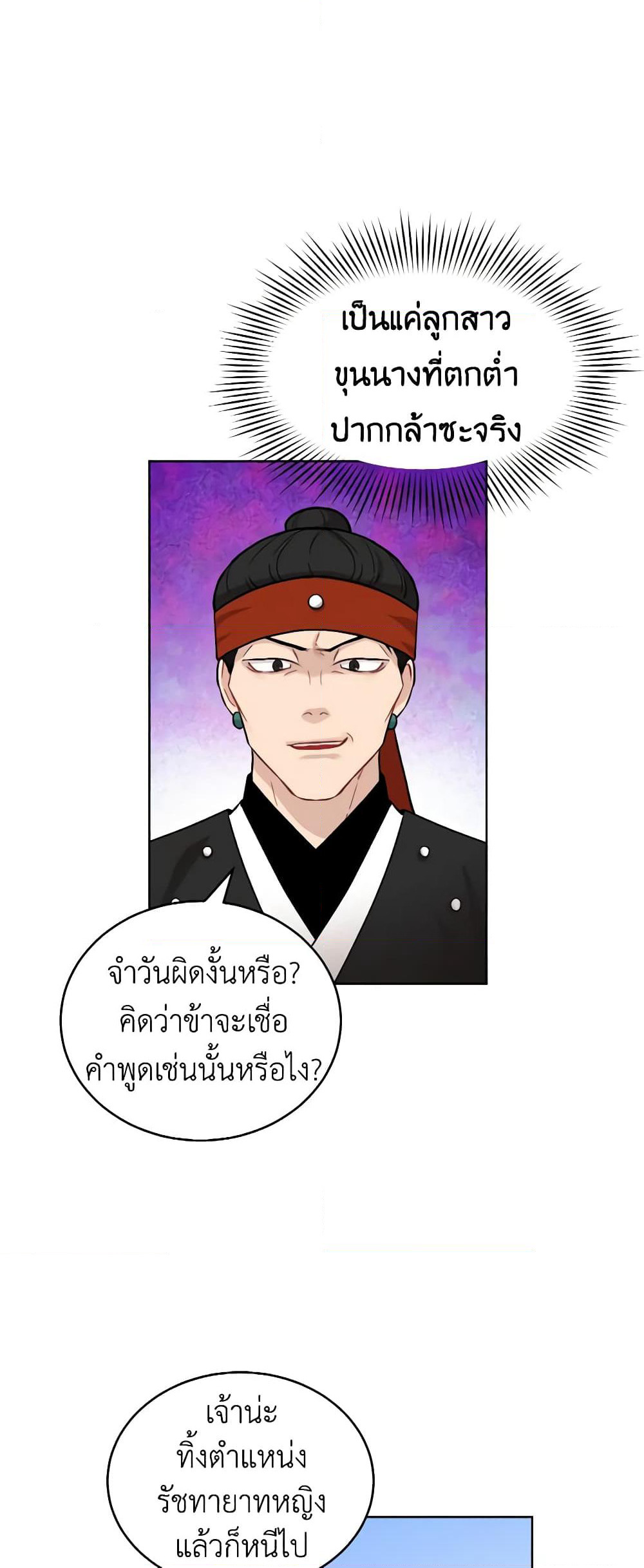 Empress's Flower Garden page 4