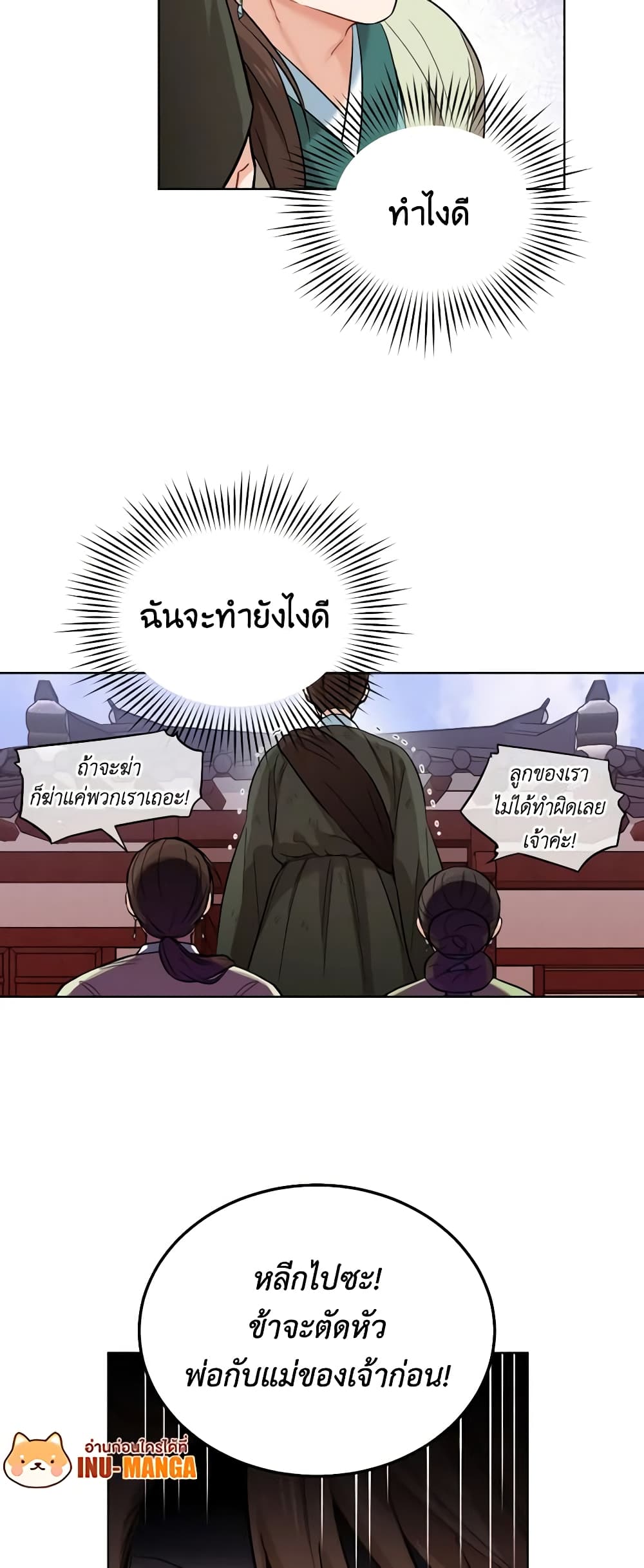 Empress's Flower Garden page 6