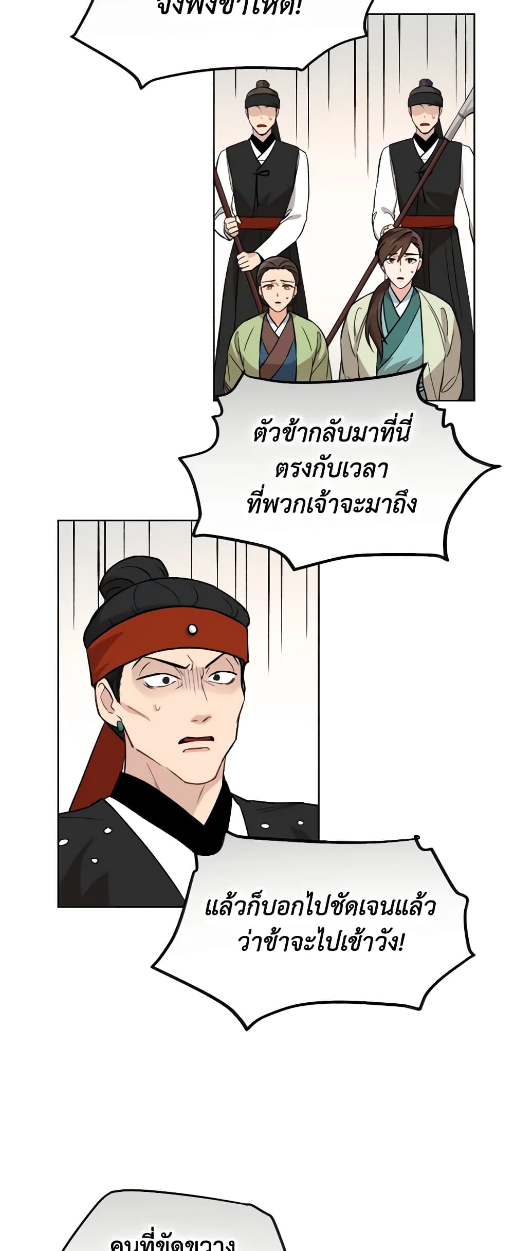 Empress's Flower Garden page 9