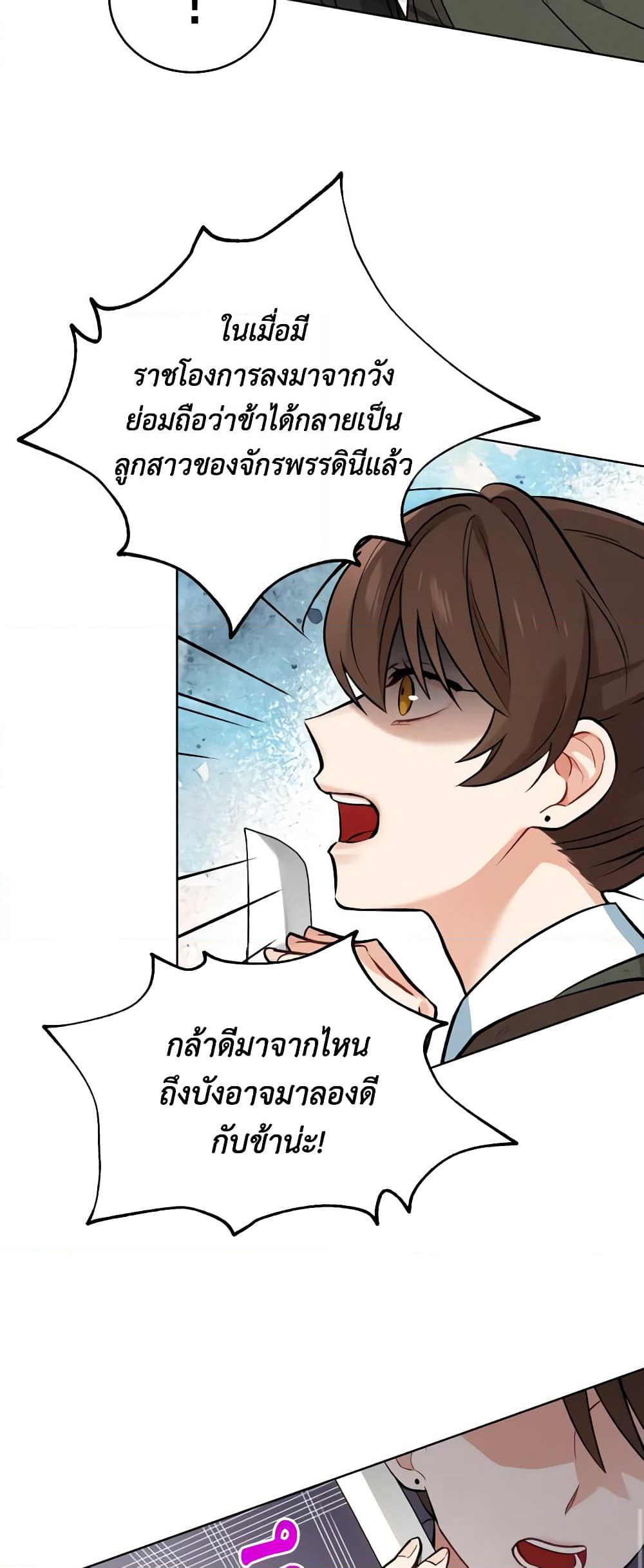 Empress's Flower Garden page 11