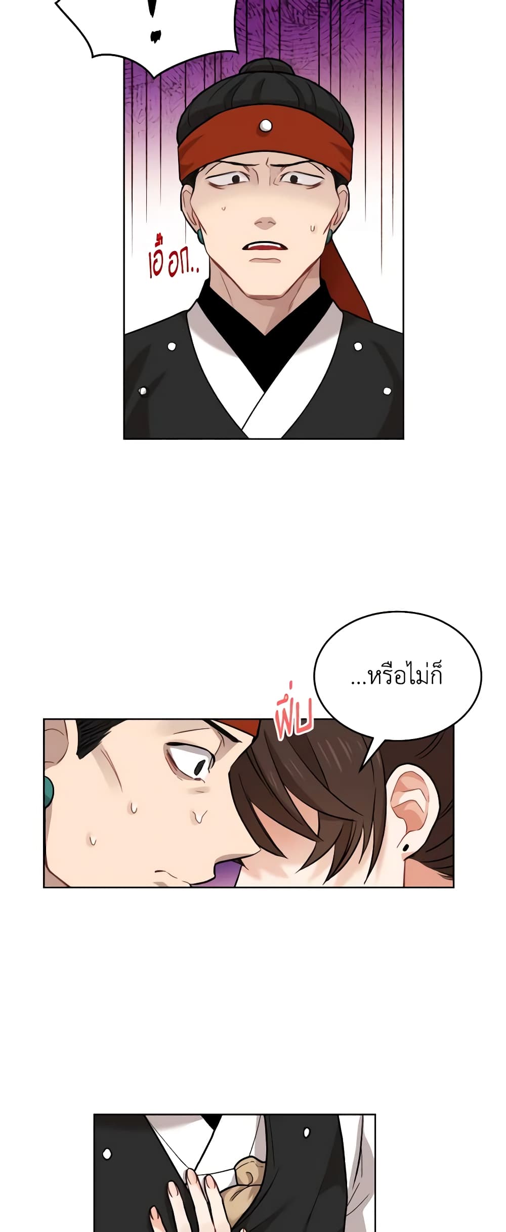 Empress's Flower Garden page 14