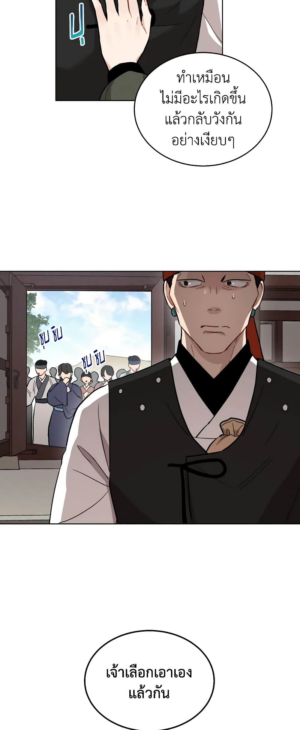 Empress's Flower Garden page 15