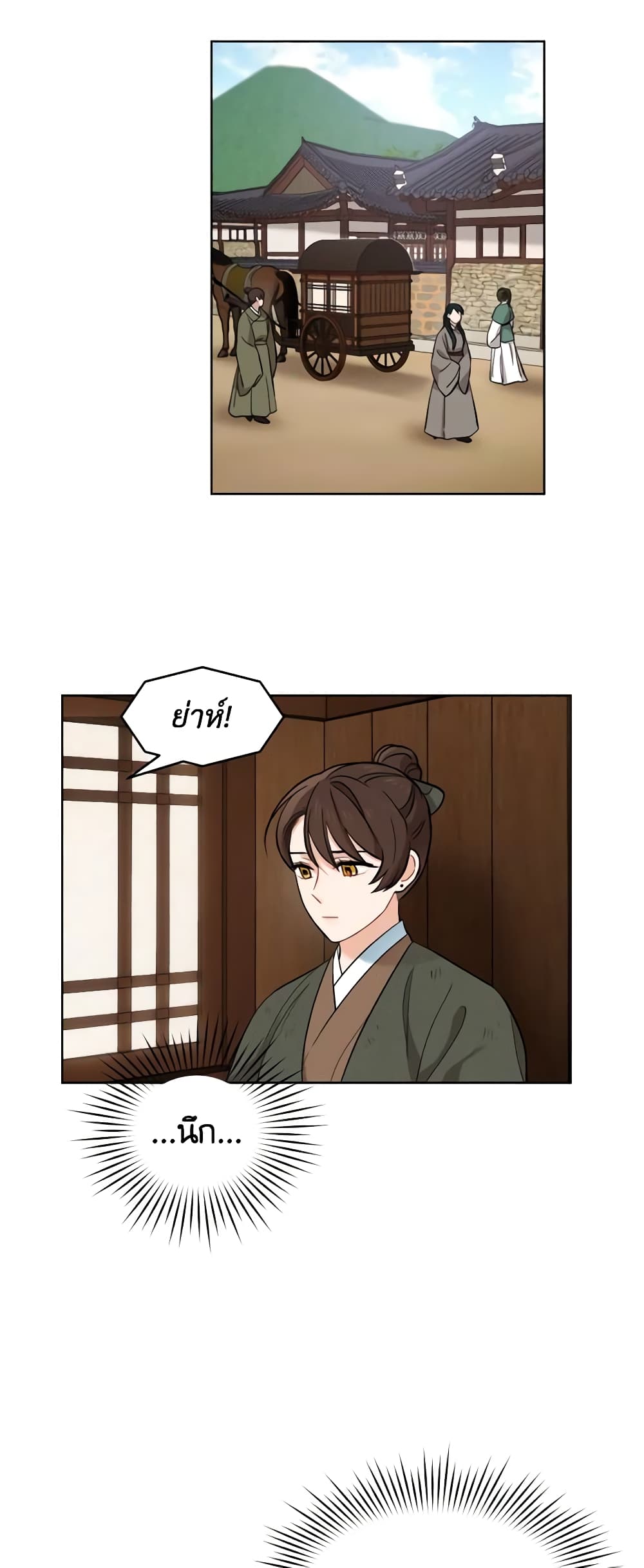Empress's Flower Garden page 18