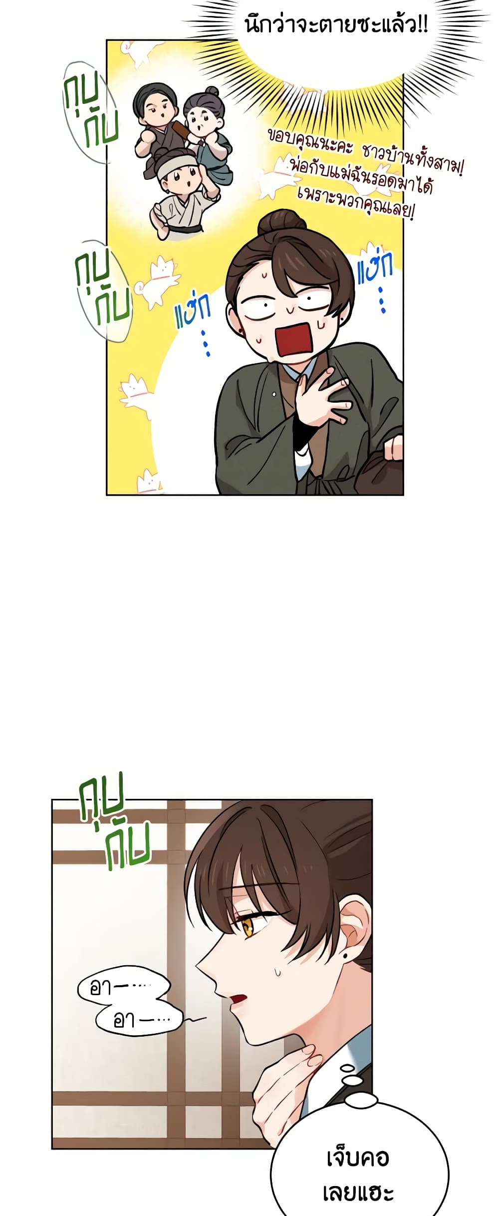 Empress's Flower Garden page 19