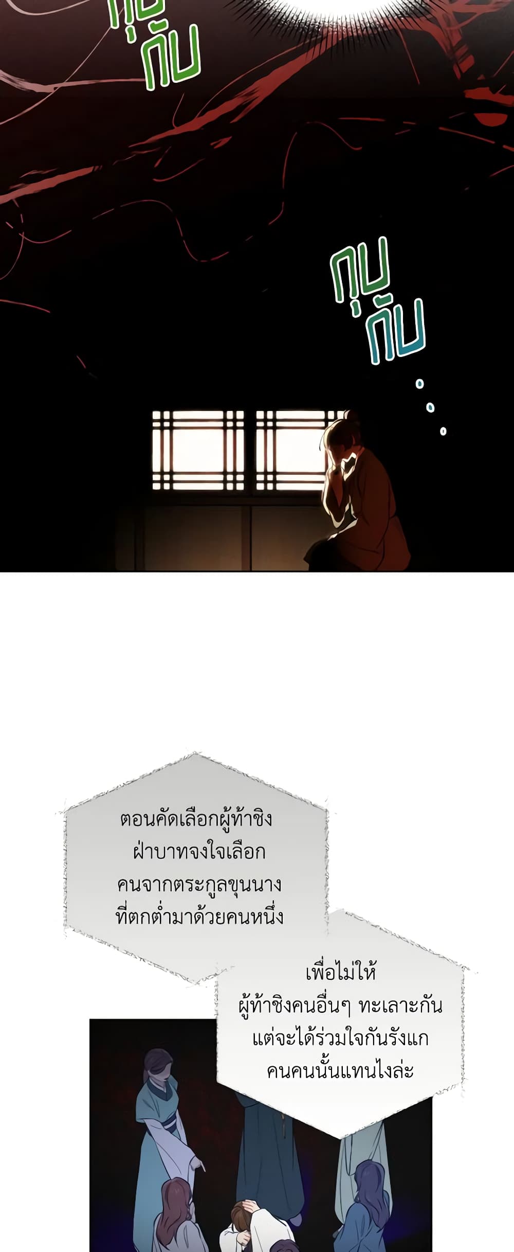 Empress's Flower Garden page 21