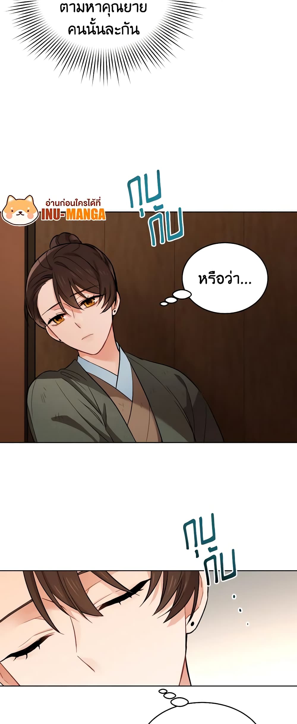 Empress's Flower Garden page 24