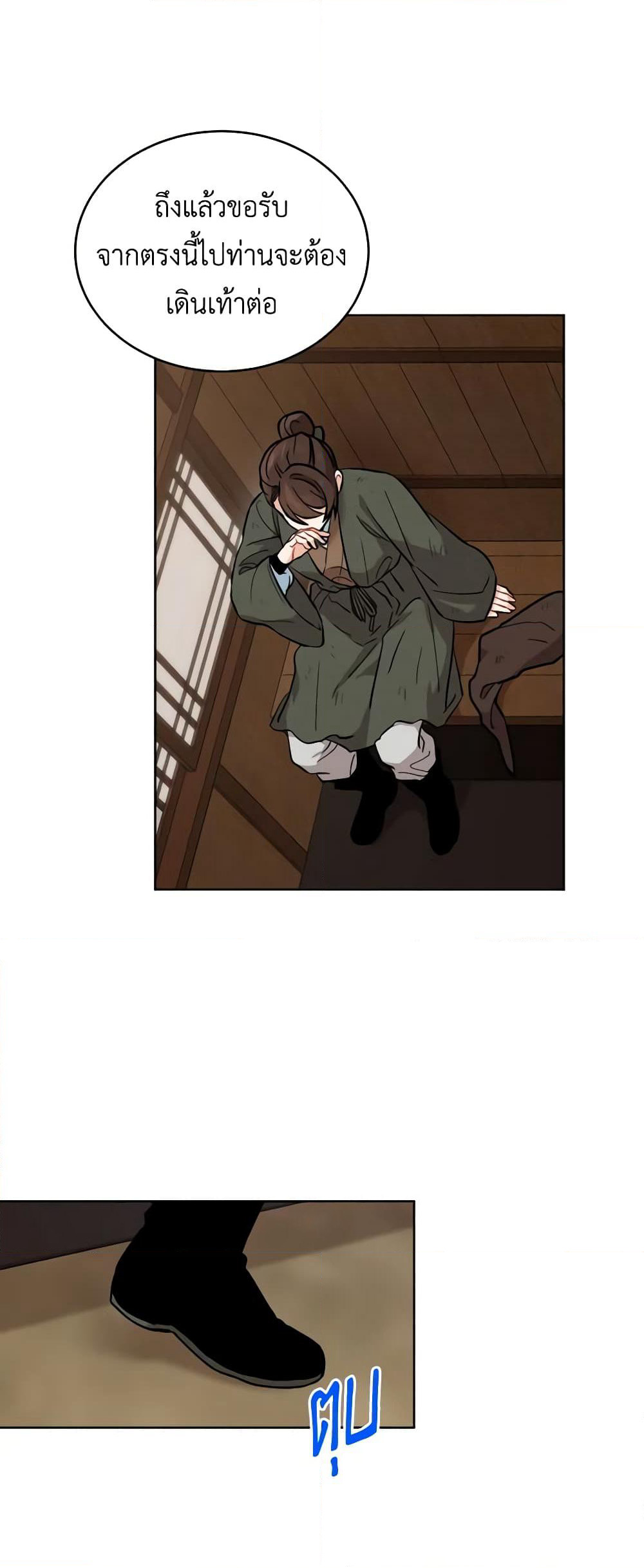 Empress's Flower Garden page 26