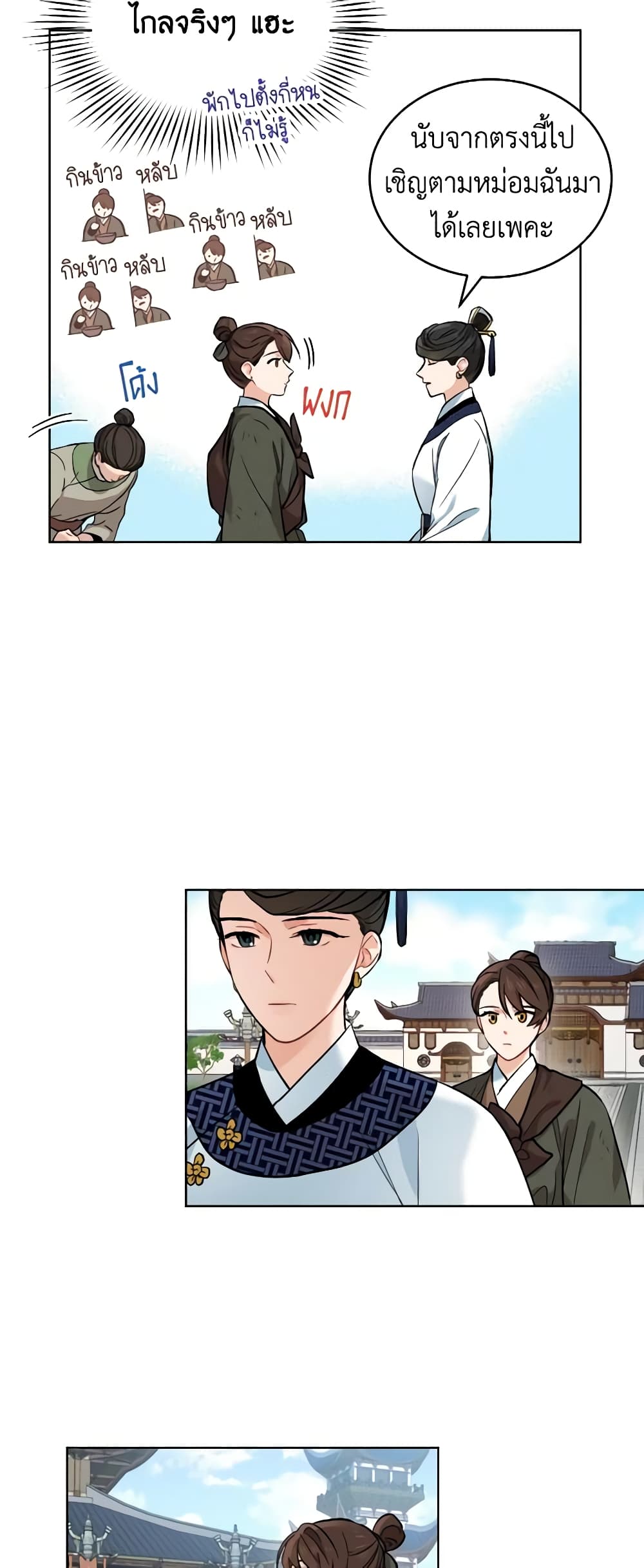 Empress's Flower Garden page 28