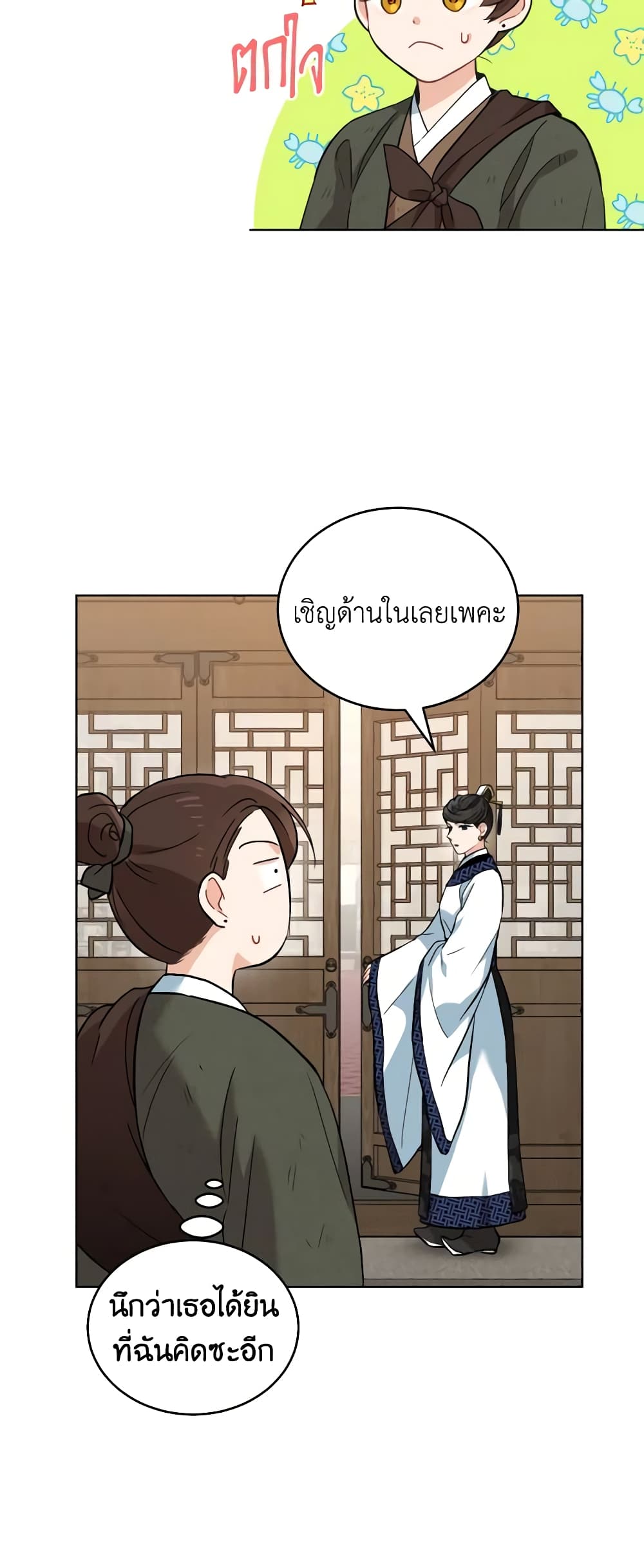 Empress's Flower Garden page 31