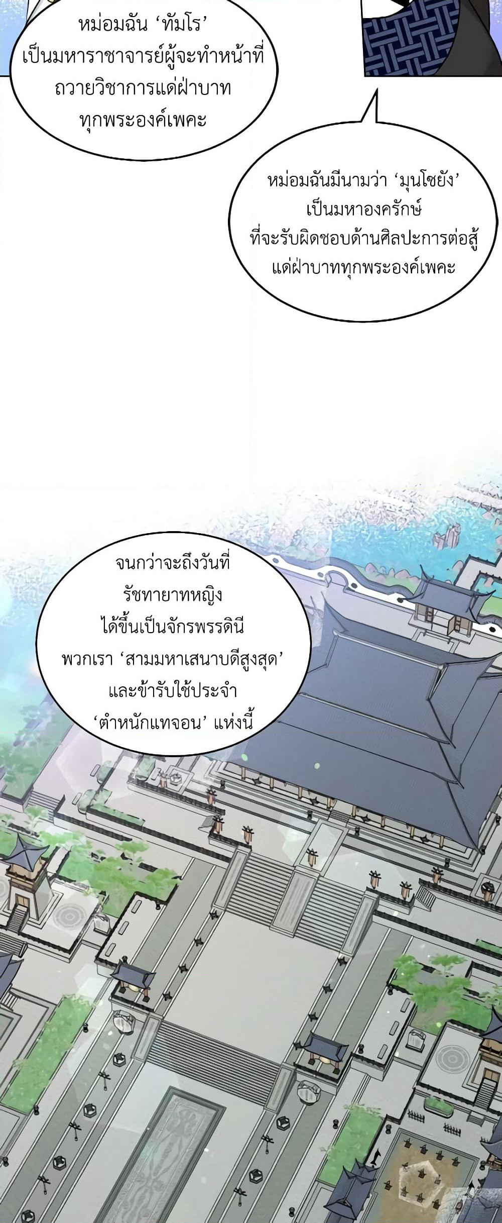 Empress's Flower Garden page 39