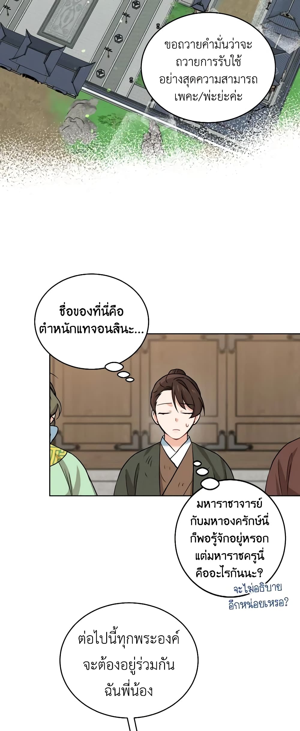 Empress's Flower Garden page 40