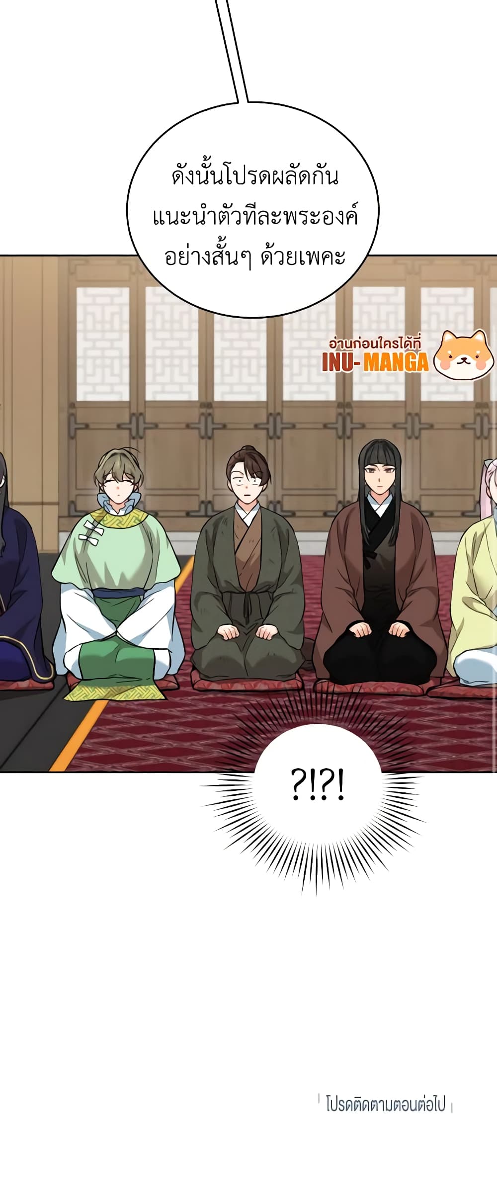 Empress's Flower Garden page 41
