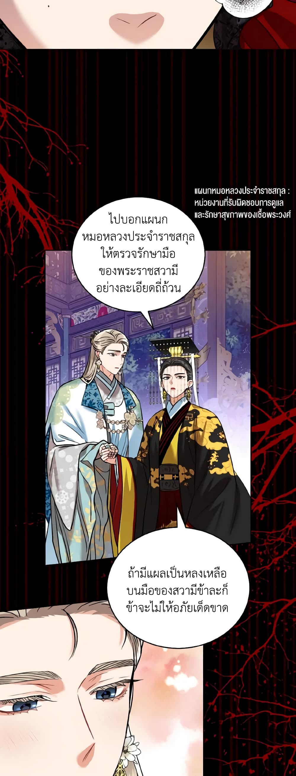 Empress's Flower Garden page 4