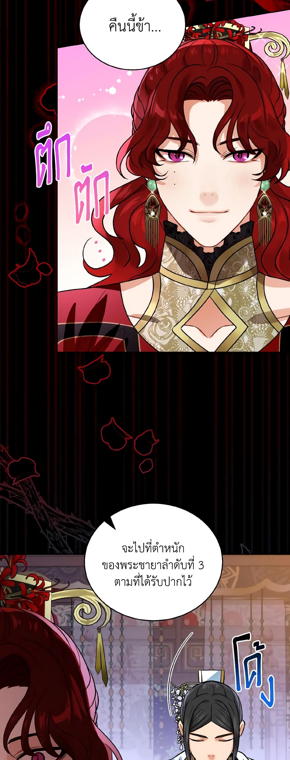 Empress's Flower Garden page 6